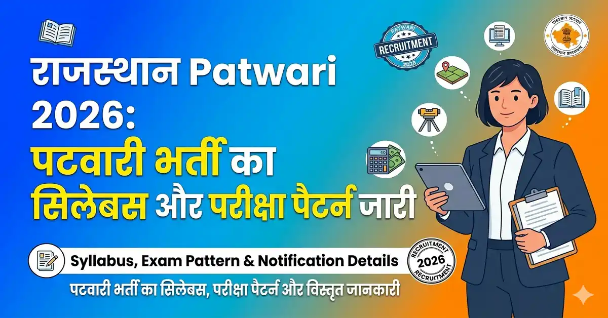 Rajasthan Patwari Syllabus 2026 pdf download