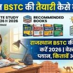Rajasthan BSTC Ki Taiyari Kaise Kare 2026