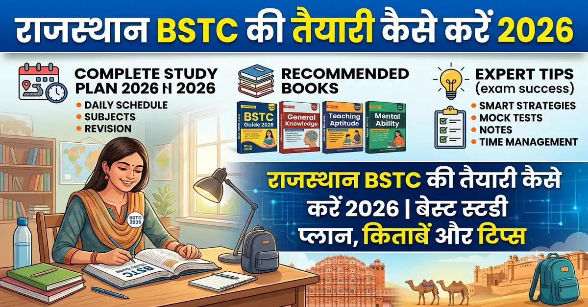 Rajasthan BSTC Ki Taiyari Kaise Kare 2026