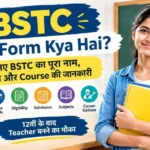 BSTC Full Form Kya Hai?