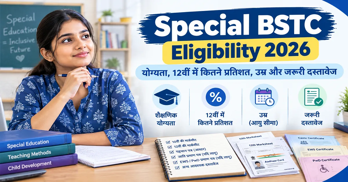 Special BSTC Eligibility 2026